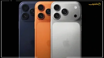 فرصة غير متوقعة.. أمازون السعودية تكشف موعدًا يقلب طريقة حصولك على آيفون 17 1